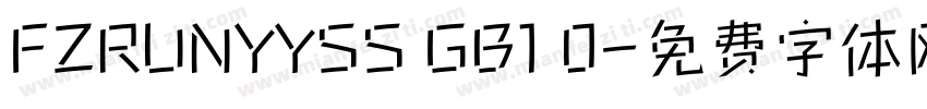 FZRUNYYSS GB1 0字体转换